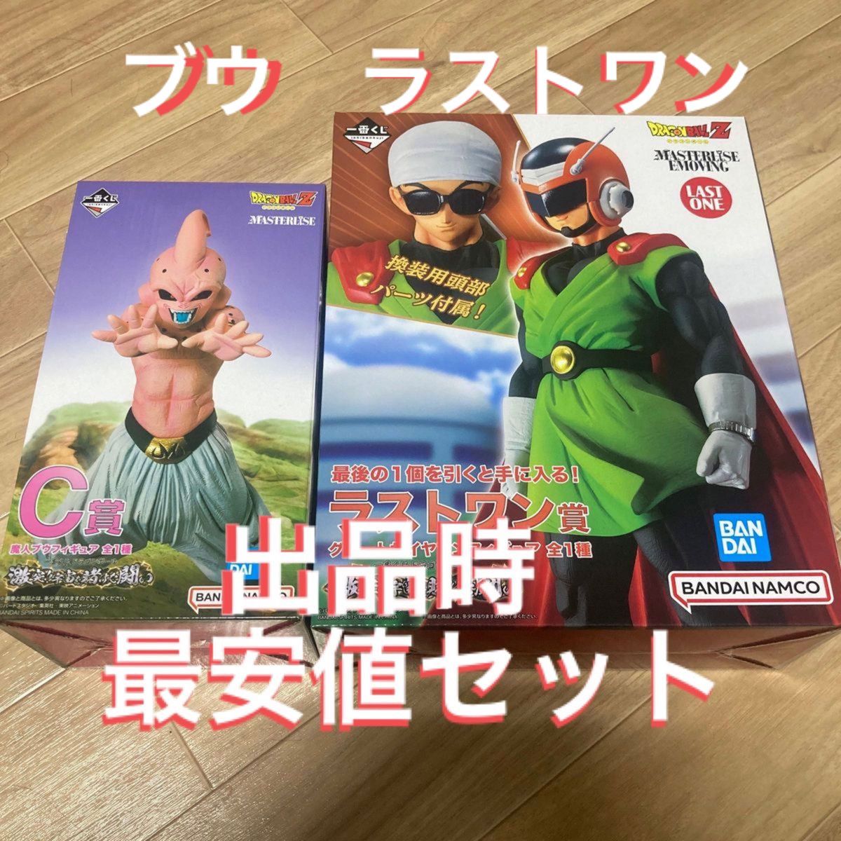 一番くじ ドラゴンボール 激突!!宇宙を賭けた闘い ラストワン賞 グレートサイヤマン フィギュア C賞 魔人ブウ フィギュアセット