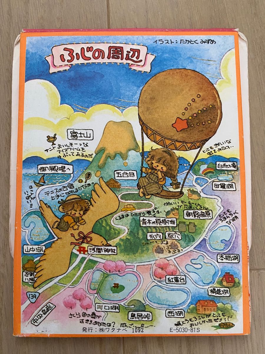 富士 イラストはがき 昭和レトロ|Yahoo!フリマ(旧PayPayフリマ) 富士 イラストはがき 昭和レトロ|Yahoo!フリマ(旧PayPayフリマ)