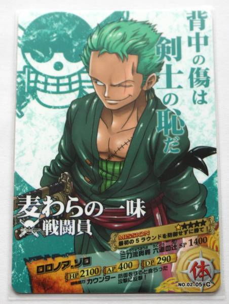  One-piece * AR Carddas второй .*roro Noah *zoro[02-05]