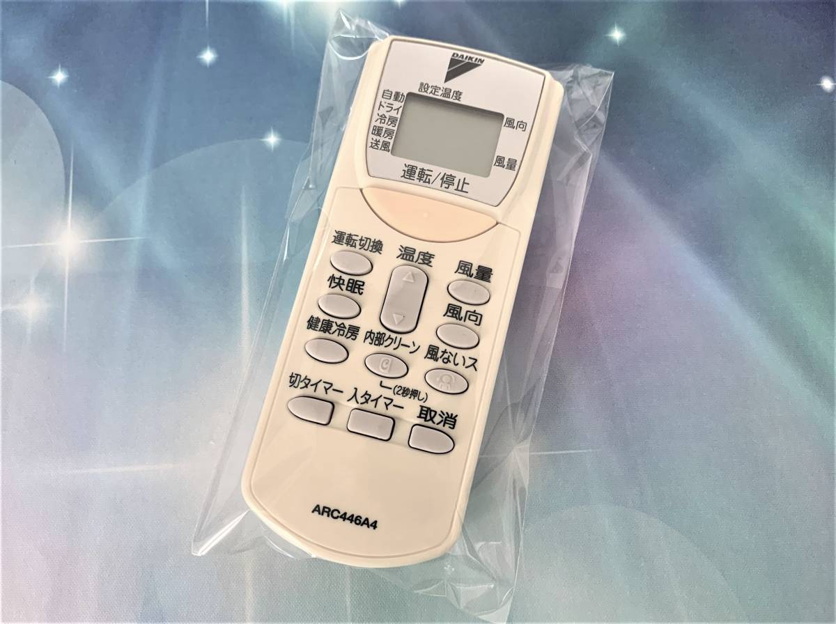 即決1,000円/送料無料/69個目/美品/信頼/綺麗/完璧清掃/DAIKIN/ダイキン エアコンリモコン ARC446A4 直前まで保護フイルム 美品 送料無料③