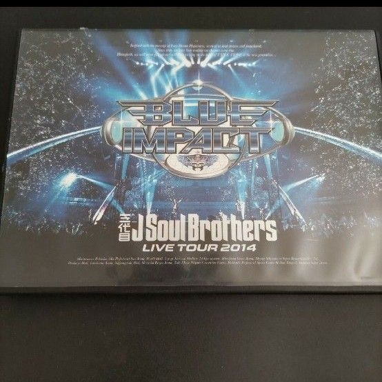 三代目　J　Soul　Brothers　LIVE　TOUR　2014「BLUE　IMPACT」 DVD  