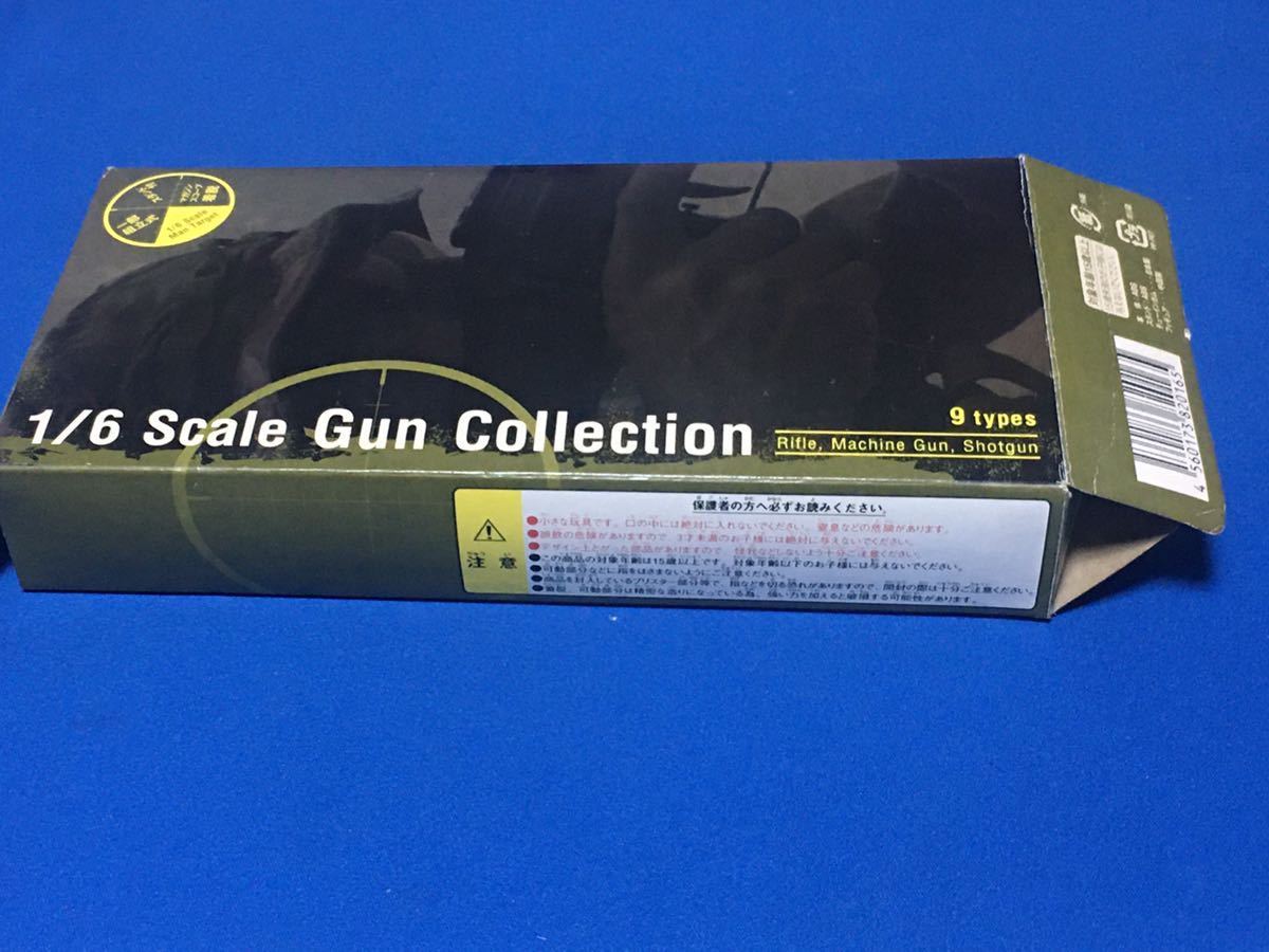 1/6 Scale Gun Collection M-16A1 breaking the seal ending 1/6 gun collection M16-A1 out of print goods 