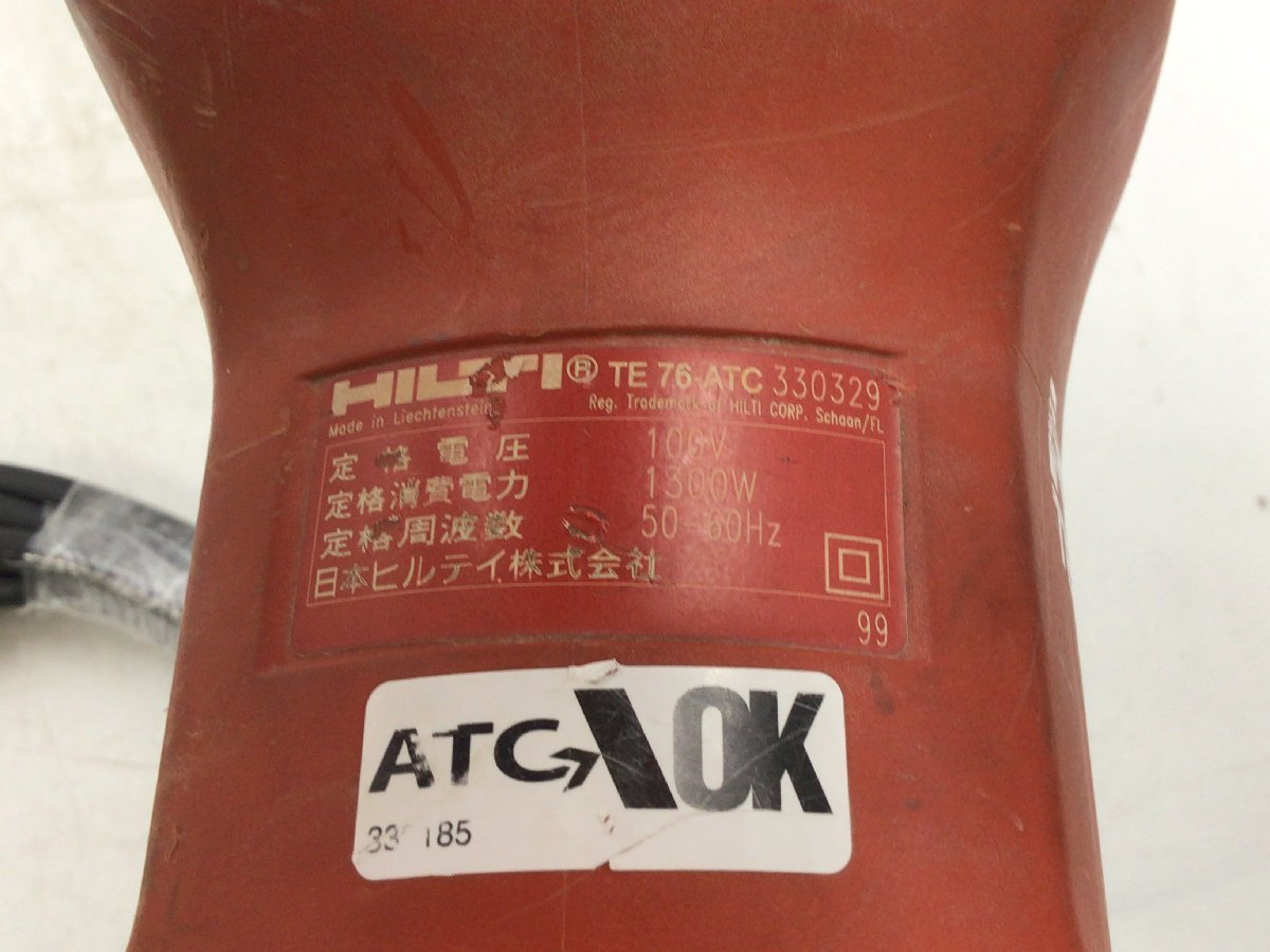 【領収書発行可】☆HILTI/ヒルティ ハンマドリル TE76-ATC SDSmax [ITZNIXVCH8VC]の画像5