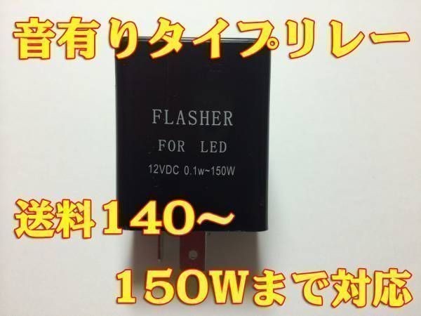 【12KT】 LED ICウインカーリレー 2ピン CB50 CB90 リトルカブ アプリオの画像1