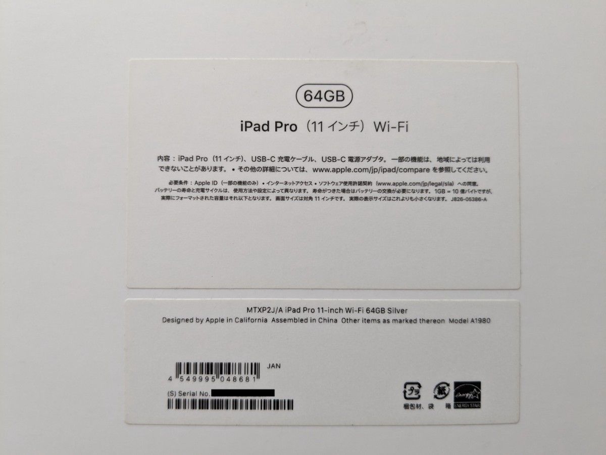 iPad Pro 11インチ 第1世代 WI-FI 64GB シルバー|Yahoo!フリマ iPad Pro 11インチ 第1世代 WI-FI 64GB シルバー|Yahoo!フリマ