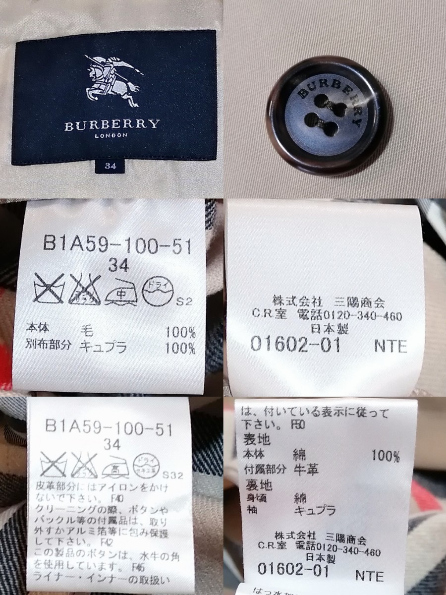 本物上質美品●　BURBERRY LONDON　 バーバリーロンドン ノバチェック バーバリートレンチコート ライナー付きトレンチコート　チェック柄