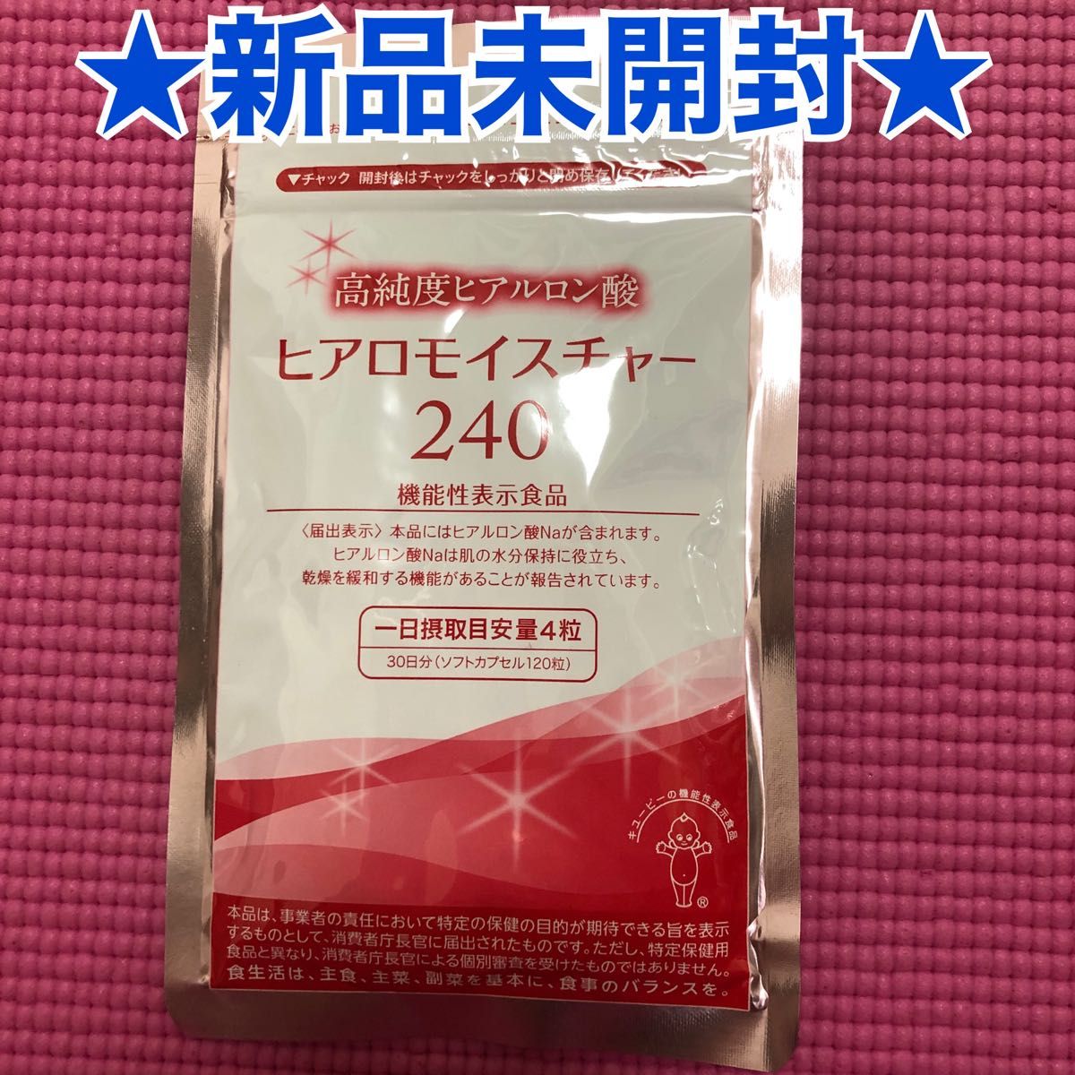 売れ筋 ヒアロ キューピー 28粒 乾燥肌 モイスチャー ヒアロ