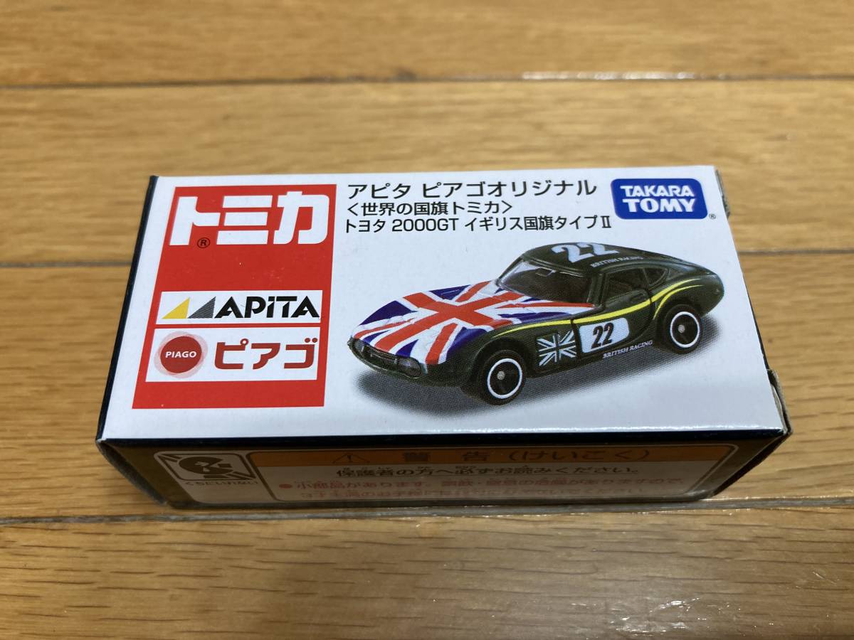 ★　アピタ　ピアゴ限定トミカ　＜世界の国旗トミカ＞　トヨタ　2000GT　イギリス国旗タイプⅡ　新品未開封　★_画像1