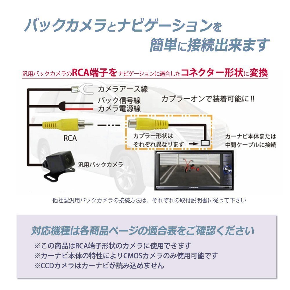 クラリオン NX616 2016年モデル 用 バックカメラ 変換 アダプター RCA 接続 ケーブル CCA-644-500互換品 まとめ買い 5個セット_画像8