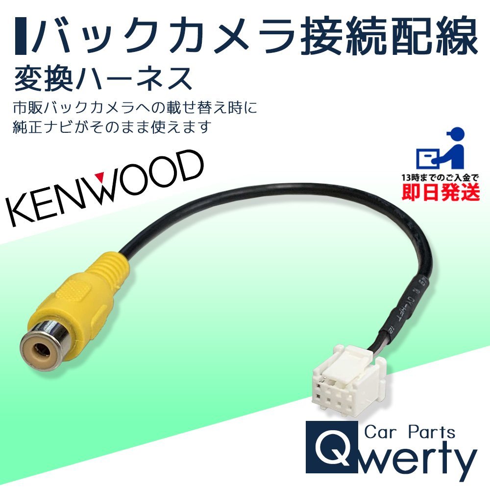 MDV-L405 MDV-L405W MDV-L505 MDV-L505W ケンウッド バックカメラ 接続