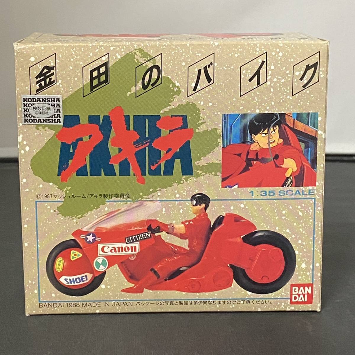 Yahoo!オークション - 希少 バンダイ 1/35 AKIRA アキラ 金田の Yahoo!オークション - 希少 バンダイ 1/35 AKIRA アキラ 金田の