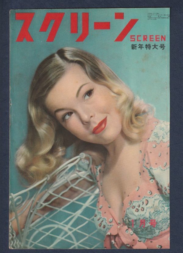  scraps #1951 year [.... ./ Pal m. .. other ][ B rank ] magazine advertisement / Jean * gong nowa Michel * Morgan / cover se sill *o-b Lee 
