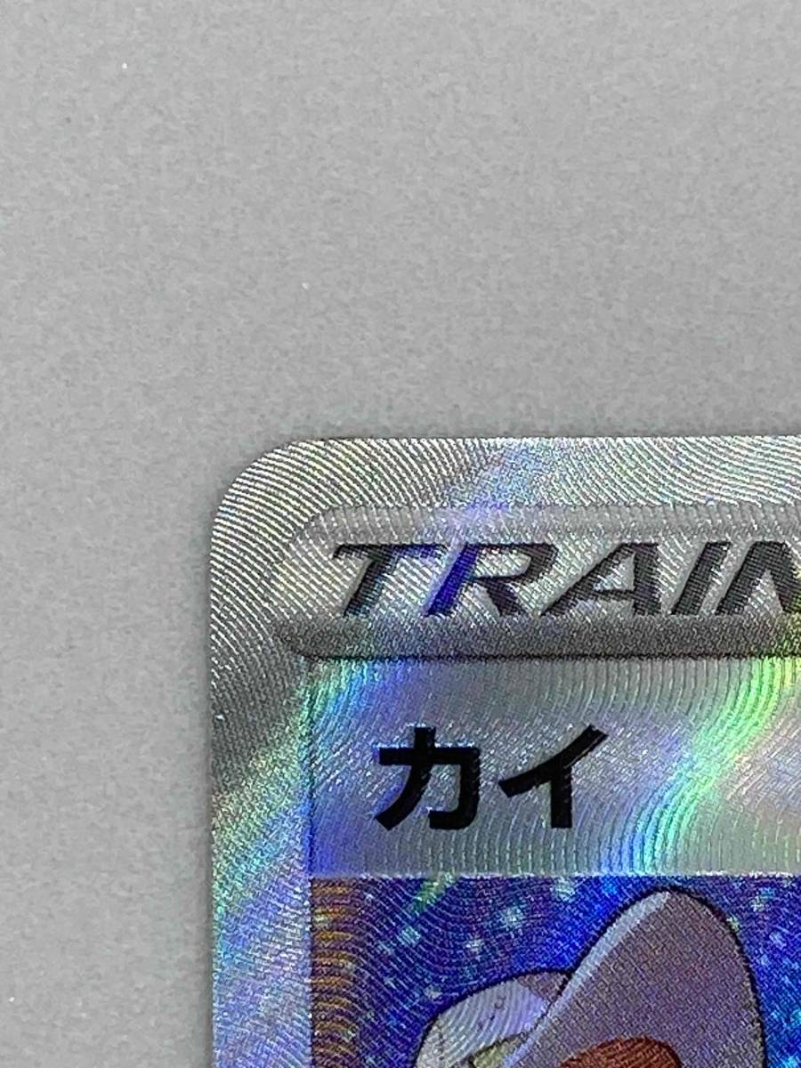 ポケカ カイ SAR 1枚 ポケモンカードゲーム Pokemon Card Game