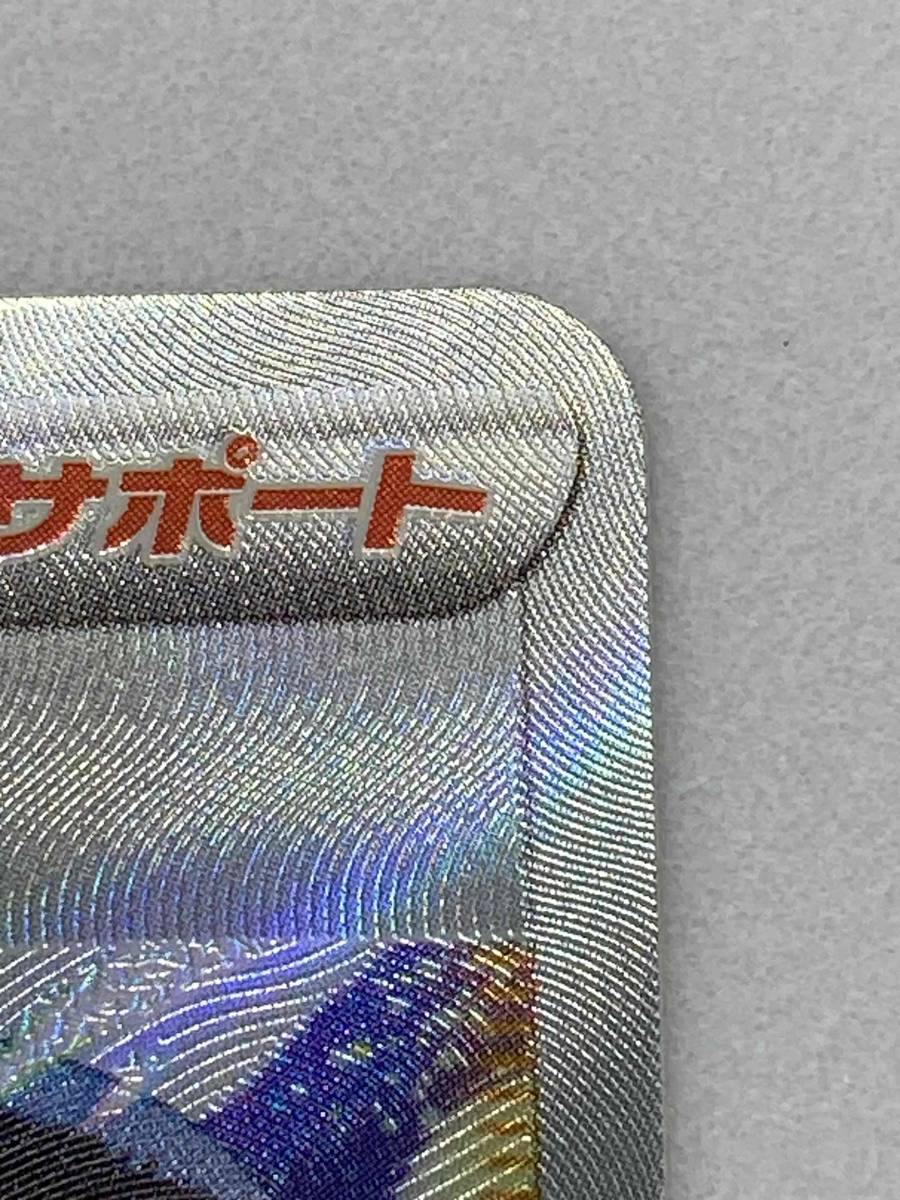 ポケカ カイ SAR 1枚 ポケモンカードゲーム Pokemon Card Game