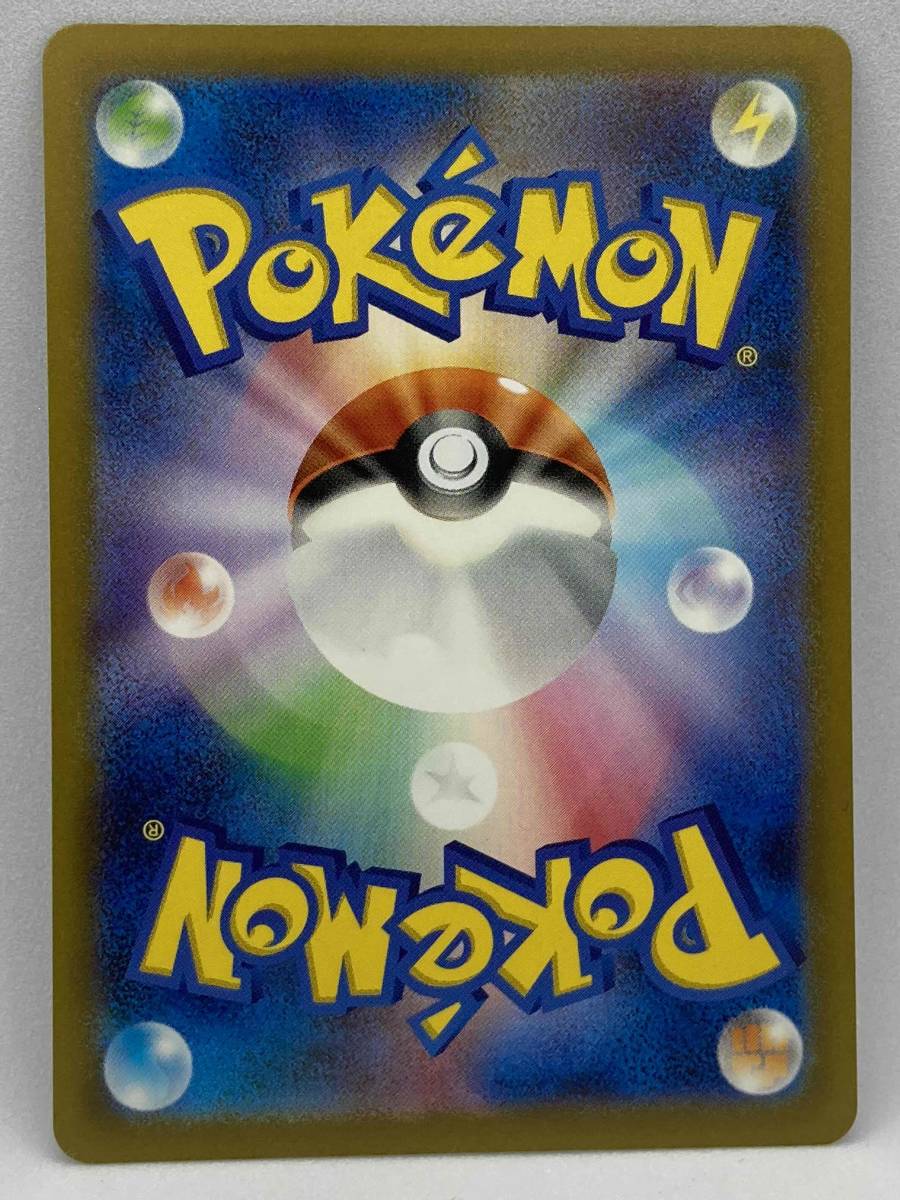 ポケカ カイ SAR 1枚 ポケモンカードゲーム Pokemon Card Game