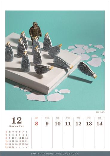 MINIATURE LIFE CALENDAR 2024年版〔新品〕 CL-466_画像5