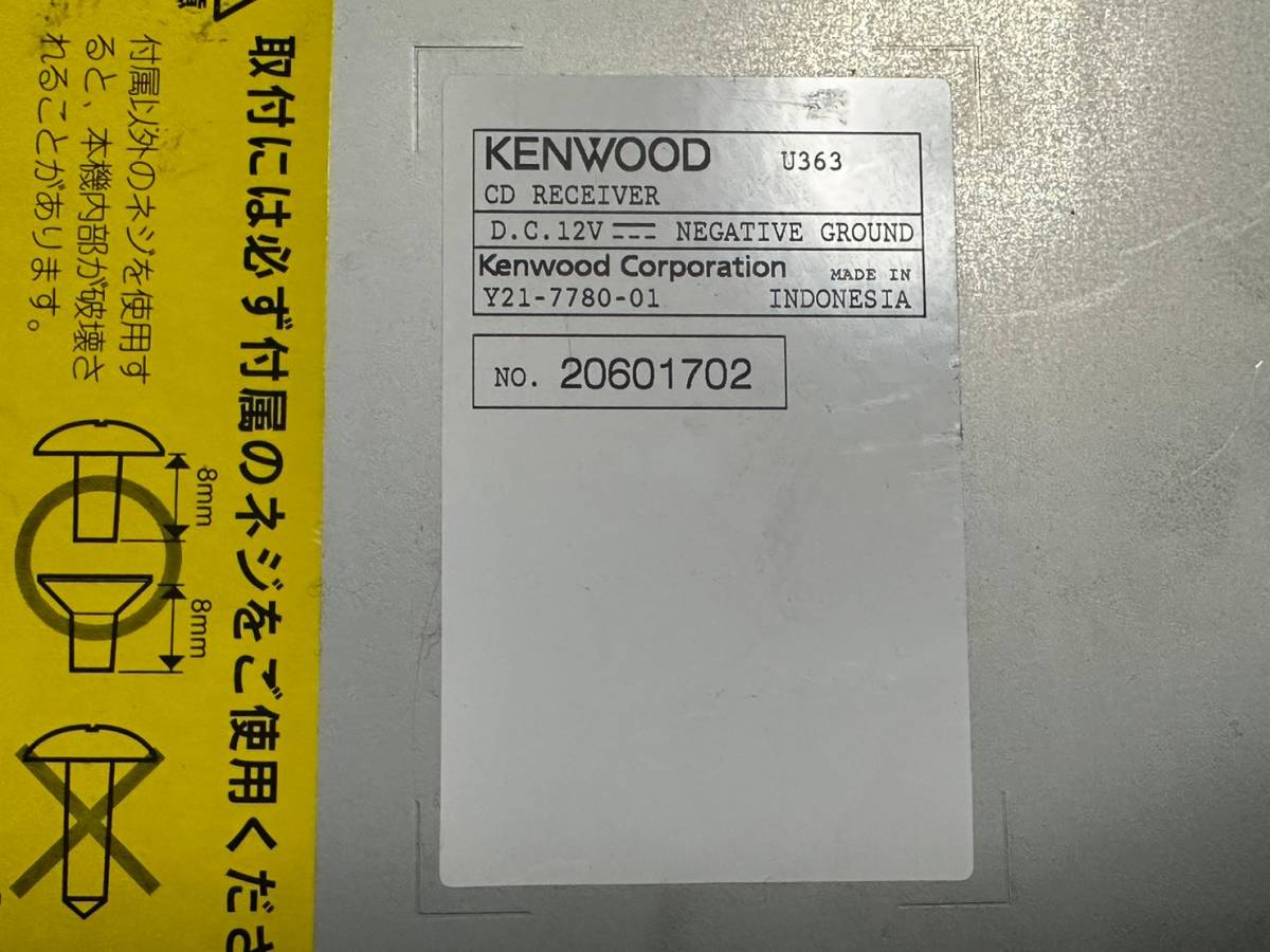 ☆KENWOOD ケンウッド CDデッキ U363 1DIN フロントUSB・AUX☆091115Q_画像3