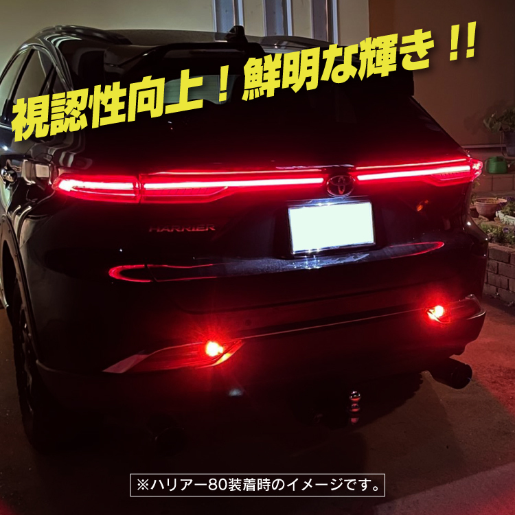 トヨタ カローラスポーツ カローラツーリング パーツ カスタム LED バックランプ LEDバルブ 寒冷地仕様 4WD 2WAY仕様 2P_画像6