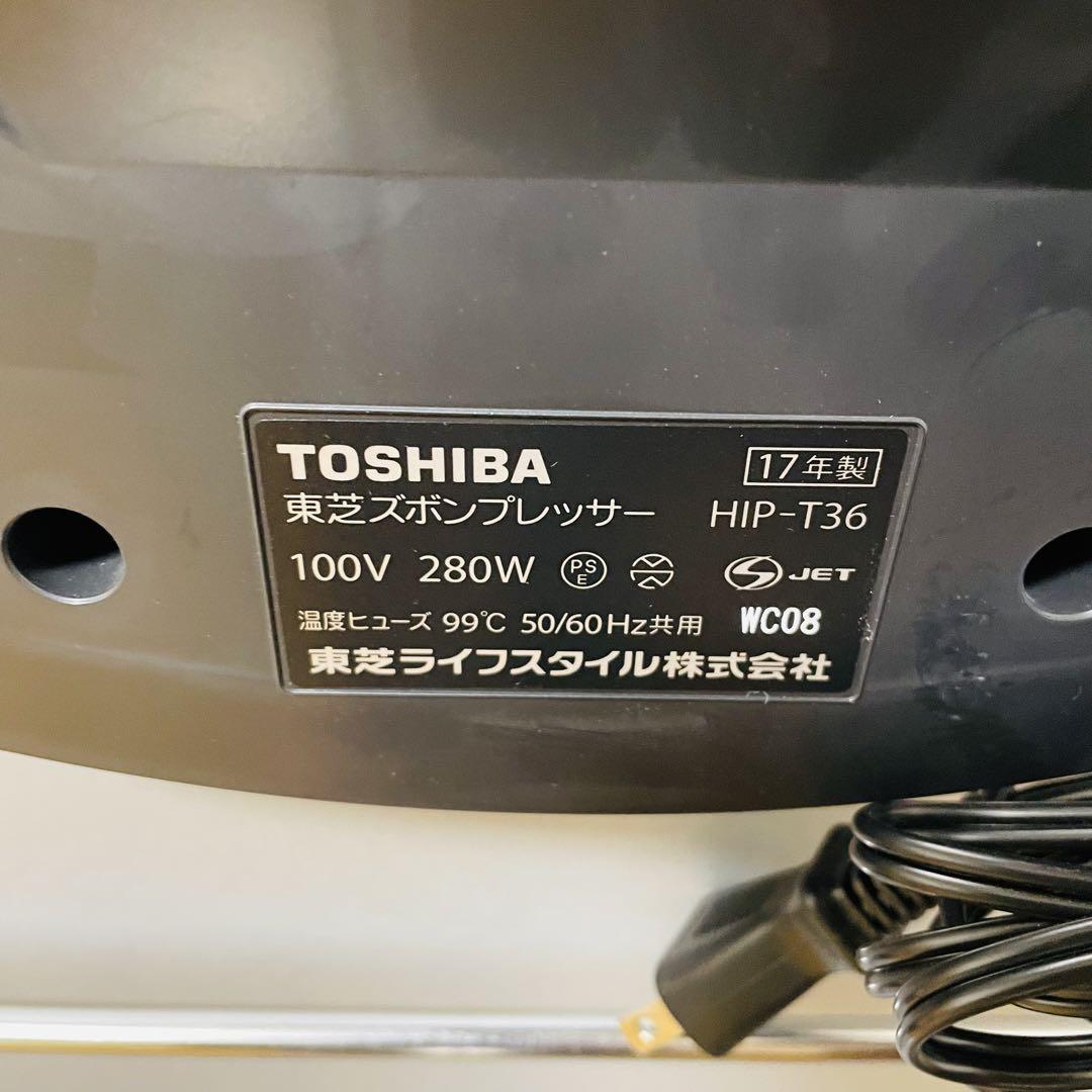 特別オファー TOSHIBA 東芝 スタンド型 ズボンプレッサー HIP-T36 動作