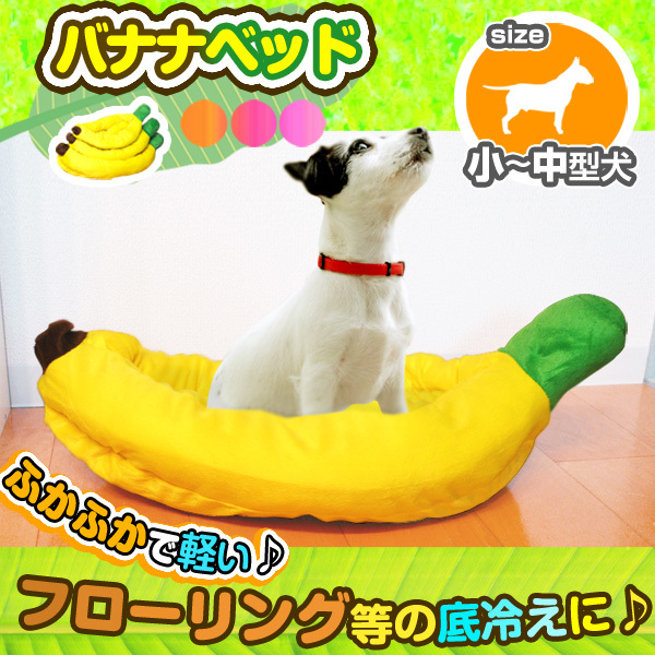 * быстрое решение * banana type домашнее животное спальное место кошка * для маленьких собак *M размер 