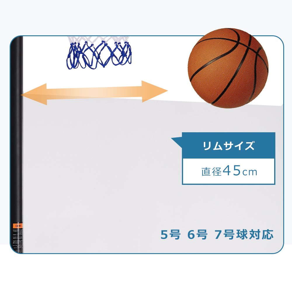 バスケットゴール 公式＆ミニバス対応 6段階高さ調節 240-270cm 移動可-