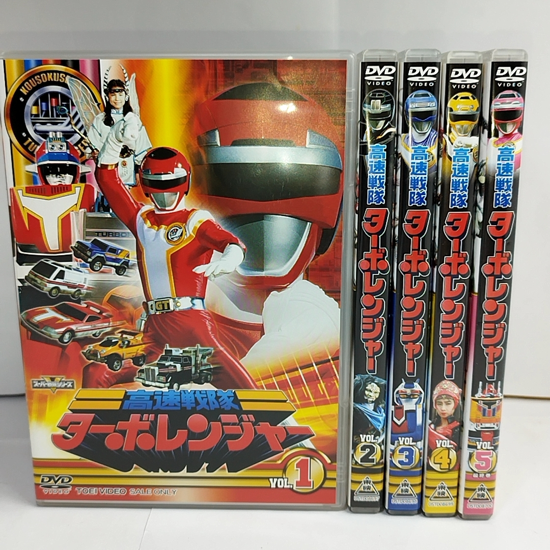 DVDソフト『高速戦隊ターボレンジャー VOL.1-5 全5巻セット』 初版 全51話収録 10枚組 佐藤健太/我那覇文章/朝倉圭矢の画像2