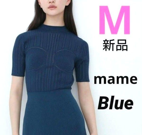 ユニクロ マメクロゴウチ  3Dメッシュセーター  M ブルー  新品タグ付き  mame kurogouchi
