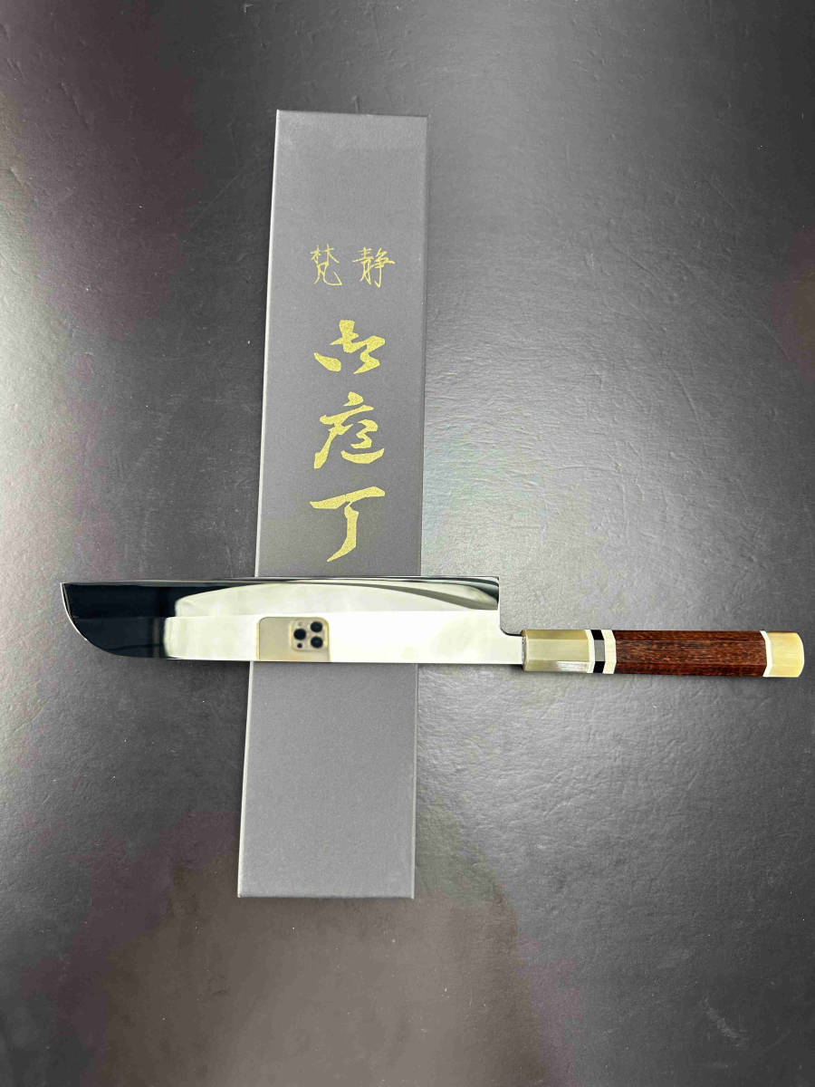 梵静刃物 ステンレス鋼 超高光沢度鏡面仕上げ (完全手研ぎ時間は8日