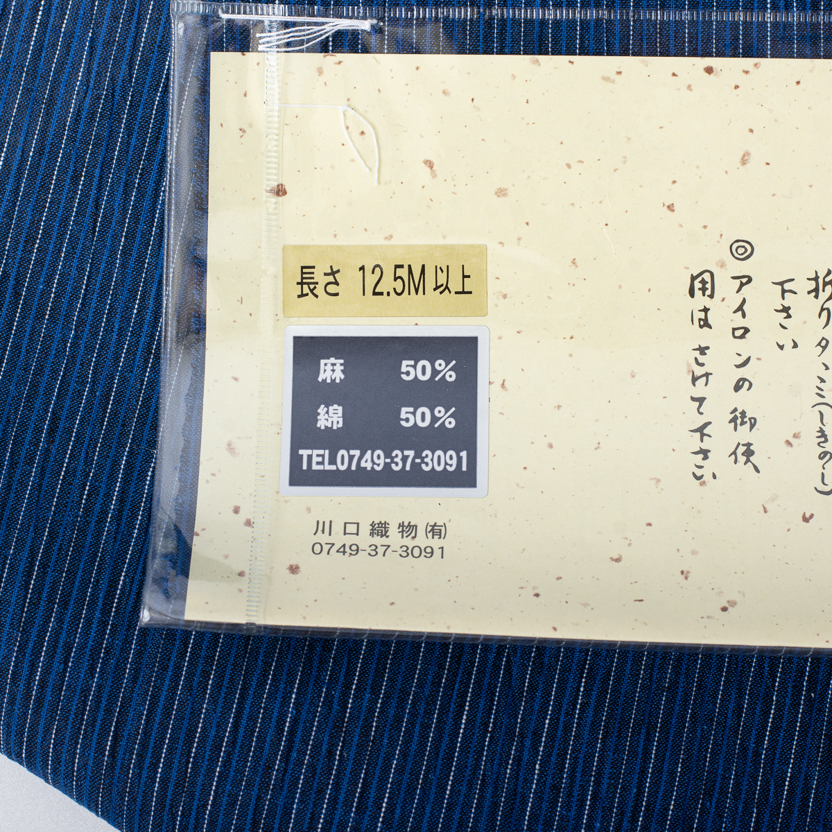 【近江ちぢみ 反物】川口織物謹製 新品 no.3501 綿麻の着物 夏の着物_画像7