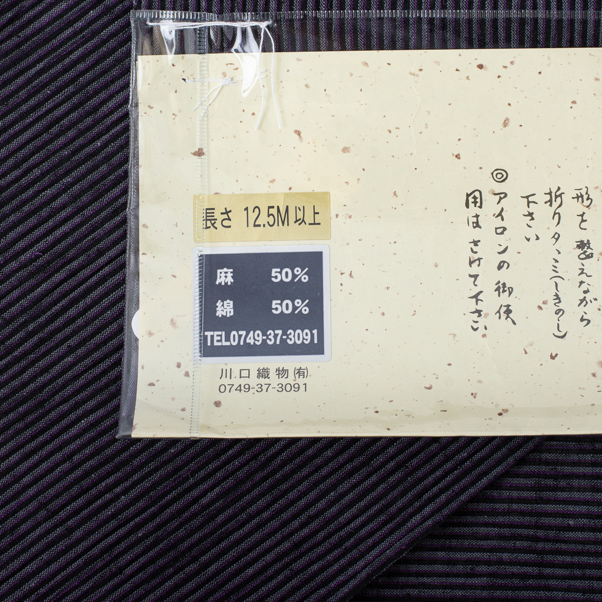【近江ちぢみ 反物】川口織物謹製 新品 no.3503 綿麻の着物 夏の着物_画像7