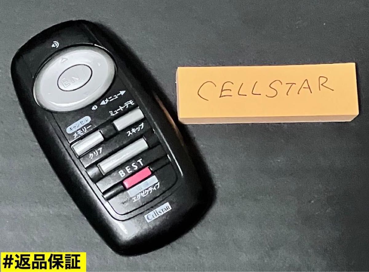 CELLSTAR セルスター 型番不明 レーザー探知機用リモコン