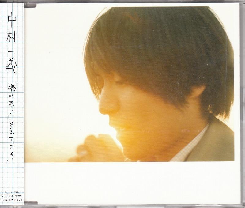 Kazuyoshi Nakamura/Soul Book/CD -CD !! 13277