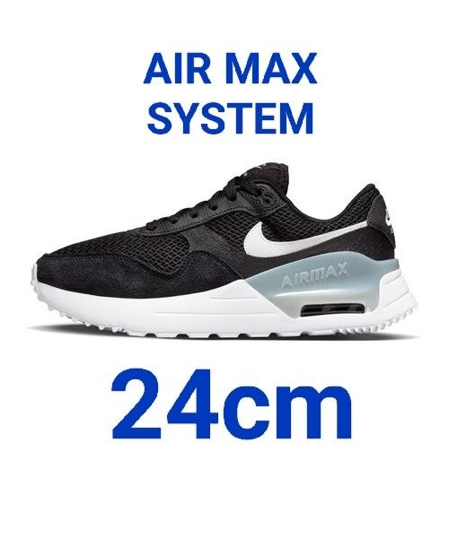 新品未使用 ナイキ エアマックス システム 黒 DM9538-001 24cm