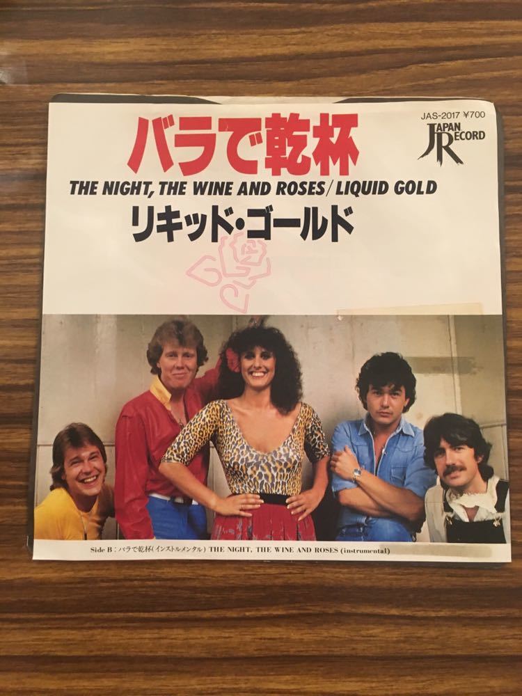 7inch LIQUID GOLD / The Night, The Wine and Roses / Disco / 5枚以上で送料無料_画像1