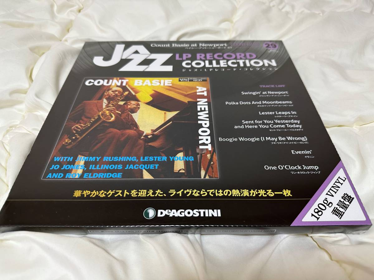 未開封：ジャズ・LPレコード・コレクション29(ベイシー・アット