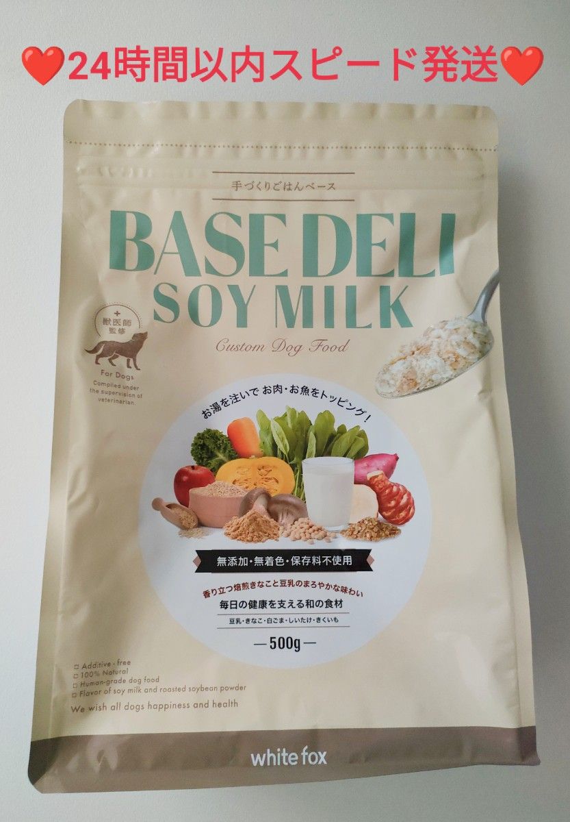 安心の箱詰め発送 【お徳用パック】ベースデリ ソイミルク 500g×1袋