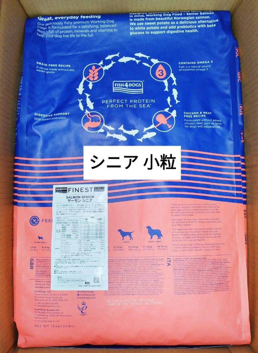 フィッシュ4 サーモン小粒 15kg-