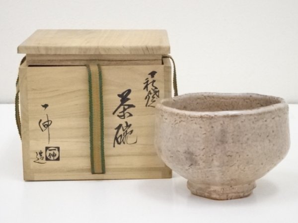 流行に ys5217070; 萩焼 森島一伸造 茶碗（共箱）【道】 茶碗 - www