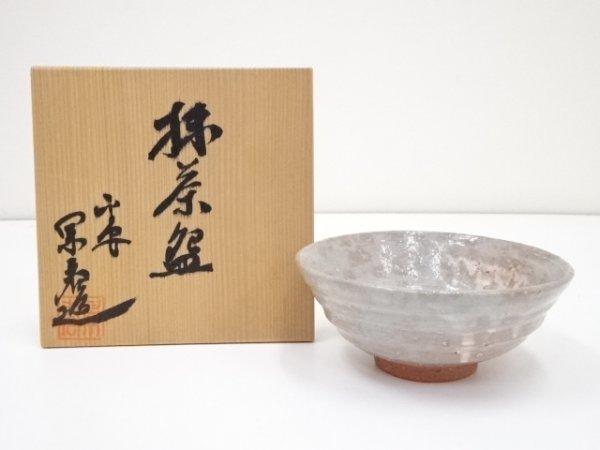 ys5230924; 京焼　景春窯造　御本手茶碗（共箱）【道】