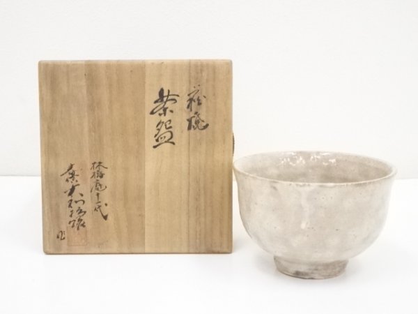 ys5214447; 萩焼　大和松緑造　茶碗（共箱）【道】_画像1