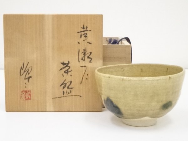 ys5217657; 加藤錦三造　黄瀬戸茶碗（共箱）【道】