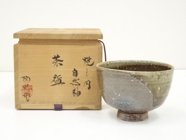 人気商品ランキング ys6654513; 河村陶暢造 焼締自然釉茶碗（共箱