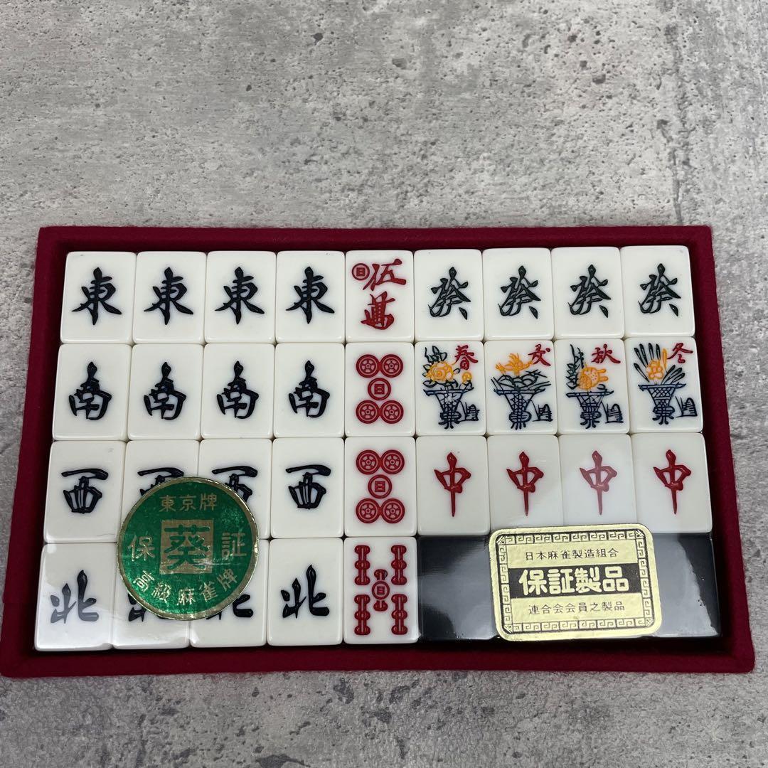 新品高級麻雀牌背黒牌東京牌新手彫日本麻雀製造組合国鉄共産組合商品