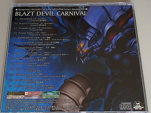 《旧・女神転生》 BLAZT DEVIL CARNIVAL / DANGEROUS MEZASHI CAT　/ 同人_画像2