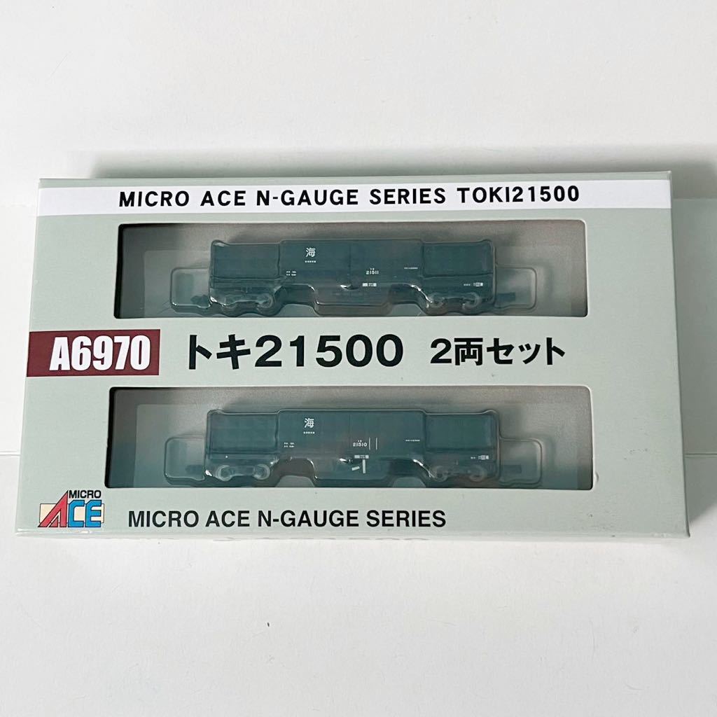 マイクロエース A6970 トキ21500 2両セット トキ21510 トキ21511 Micro ace コイル鋼板輸送