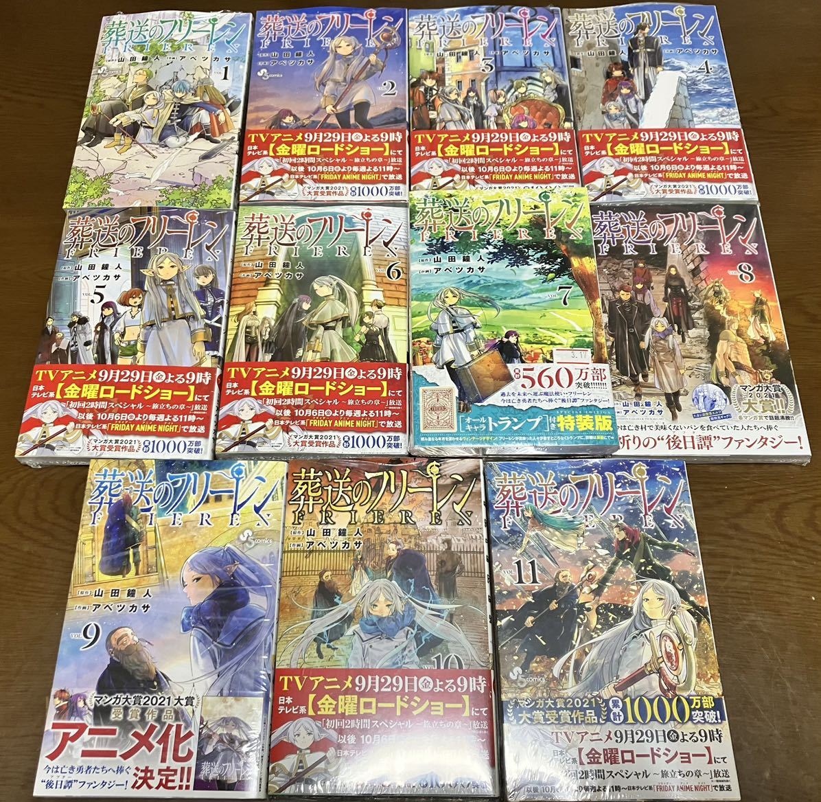 送料無料 新品 葬送のフリーレン 1巻 〜 11巻 全巻セット 先着特典 魔 