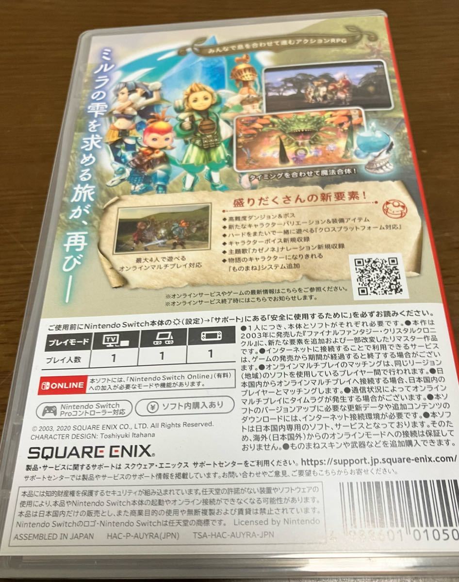 送料無料 中古 ニンテンドースイッチ ソフト まとめ売りセット おすそわける メイドインワリオ ポケモン アルセウス スプラトゥーン2 大量