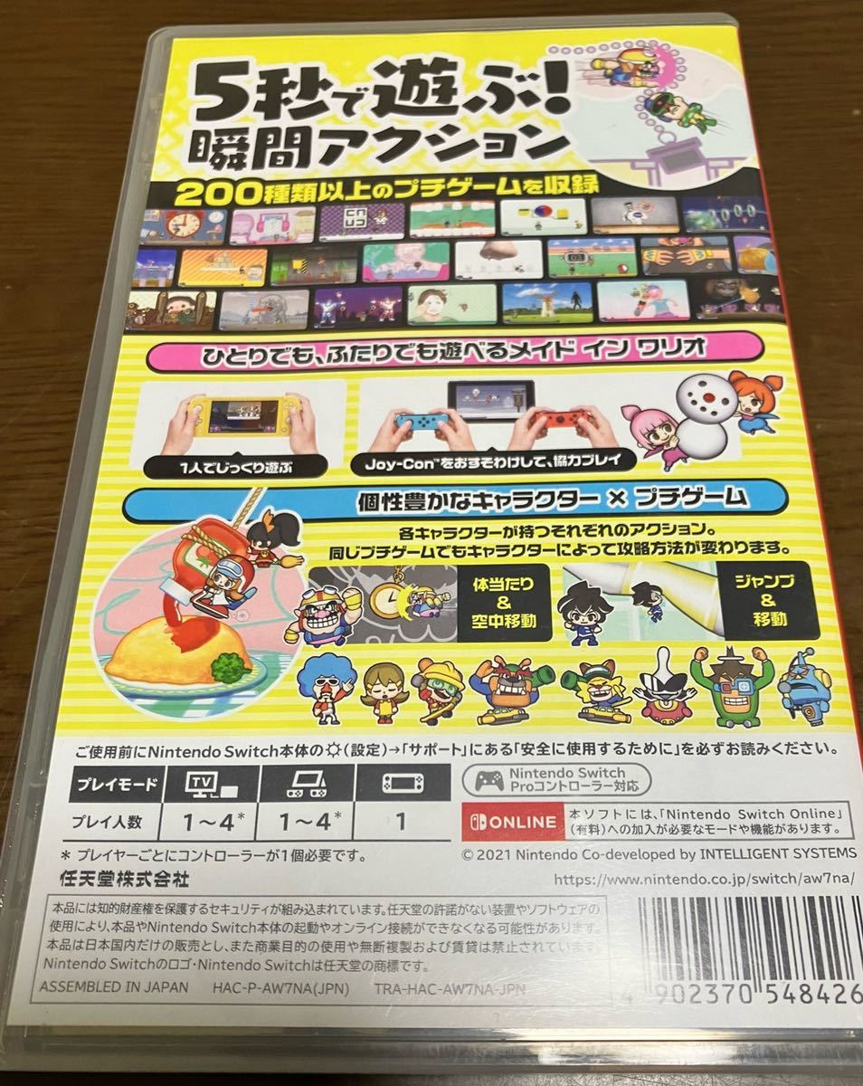 送料無料 中古 ニンテンドースイッチ ソフト まとめ売りセット おすそわける メイドインワリオ ポケモン アルセウス スプラトゥーン2 大量