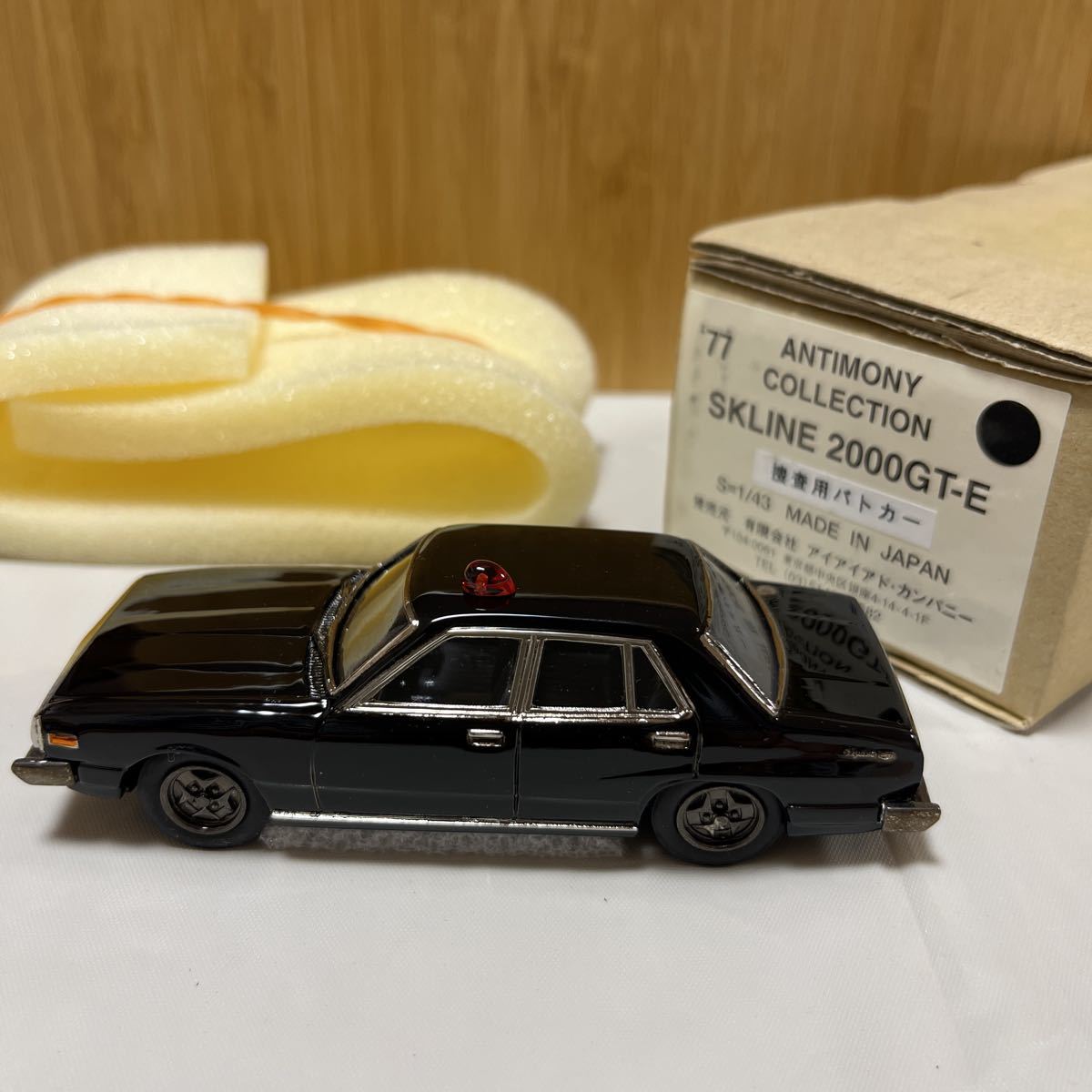 1/43アイアイアド・カンパニー/ANTIMONY COLLECTION SKLINE2000GT-E 捜査用パトカー '77 アンチモニーコレクション スカイライン_画像1