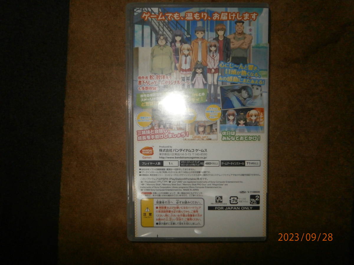 ■　ゲームでもパパのいうことを聞きなさい！　パパといっしょにおやすみなさい！パック　（中古商品）　同梱可能です。_画像6